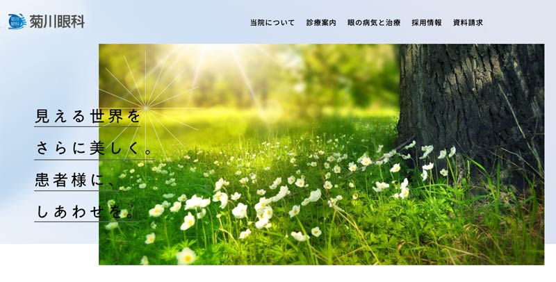 菊川眼科