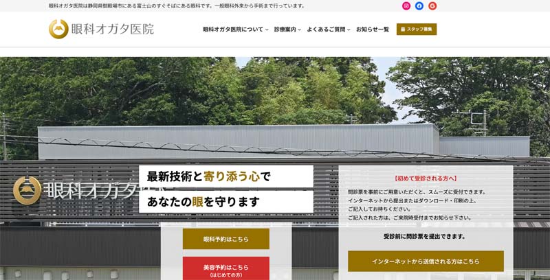 眼科オガタ医院