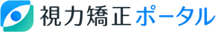 見える眼科ナビ